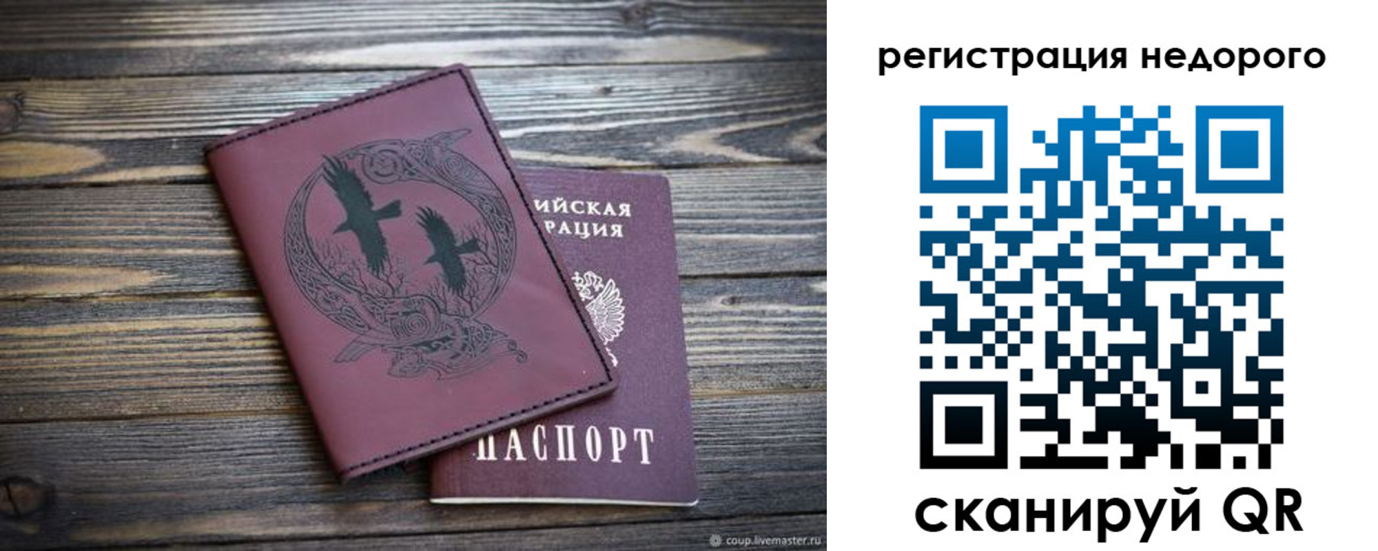 временная регистрация собственник в Назарово