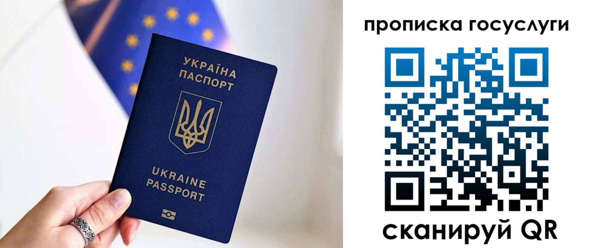 временная регистрация для всех в Назарово