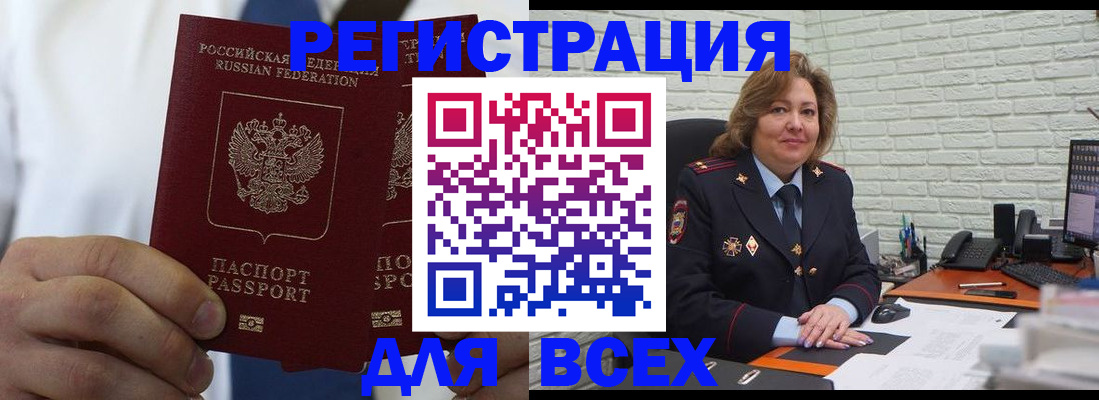 прописка законно в Назарово
