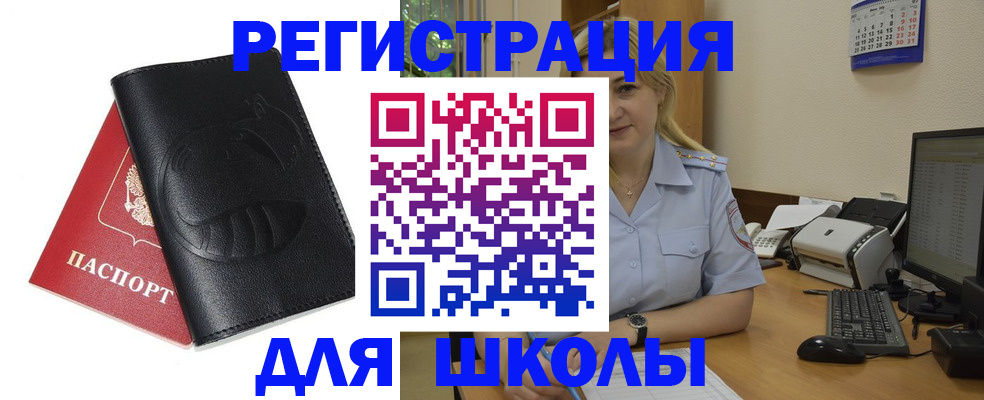 прописка штамп в Назарово