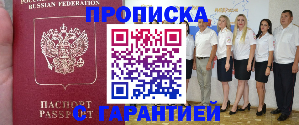 временная регистрация поиск в Назарово