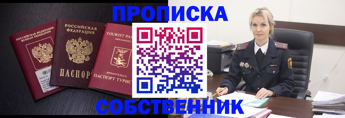 регистрация для дет. сада в Назарово